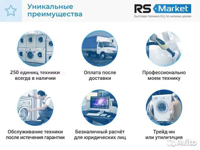 Стиральная машина б/у Ariston Стиральная машина б/у Ariston