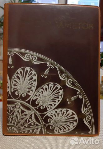 Блокнот для заметок СССР