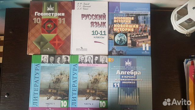 Русский язык 10-11 классы