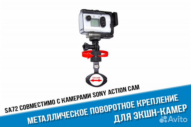 Крепление на руль Sony Action Cam поворотное метал