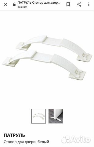 Фиксатор для двери Икея новый