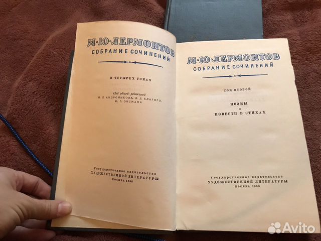 Собрание сочинений Лермонтов