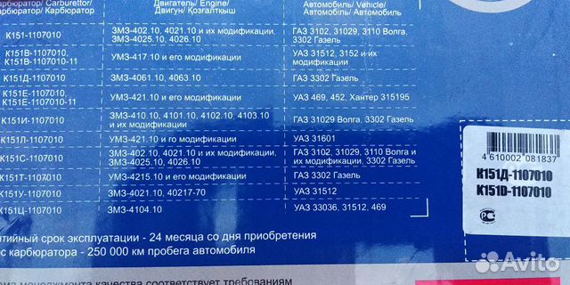 Карбюратор на газель 406