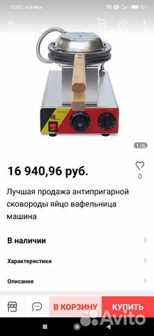 Вафельница Вафельница