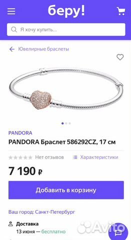 Браслет Pandora с фианитами и позолоченным замком Браслет Pandora с фианитами и позолоченным замком