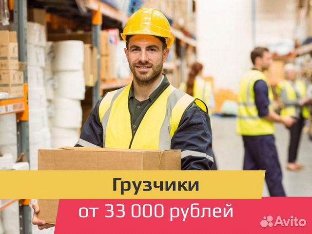 Вахта с проживанием Грузчик Вахта с проживанием Грузчик