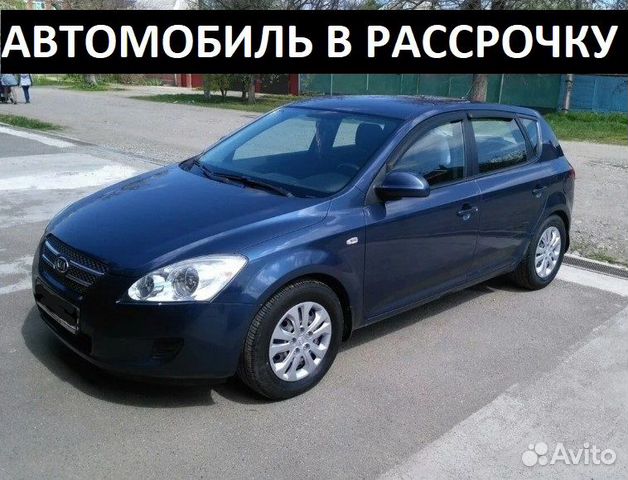 Аренда с Выкупом.Авто в рассрочку KIA Ceed 2007 Аренда с Выкупом.Авто в рассрочку KIA Ceed 2007