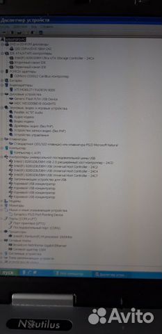 Ноутбук RoverBook Nautilus Ноутбук RoverBook Nautilus