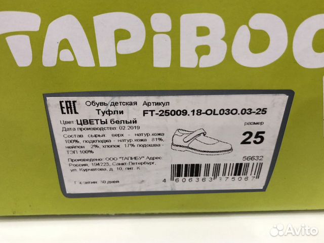Туфли новые Tapiboo Туфли новые Tapiboo