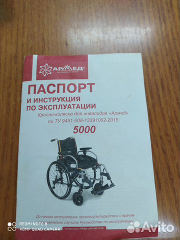 Кресло-коляска для инвалидов