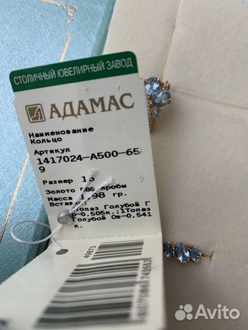 Новые золотые серьги и кольцо с топазами Адамас