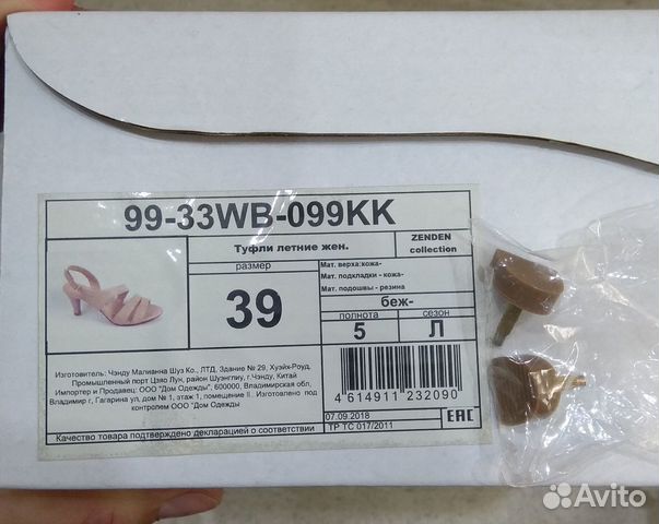 Босоножки Зенден кожа размер 39