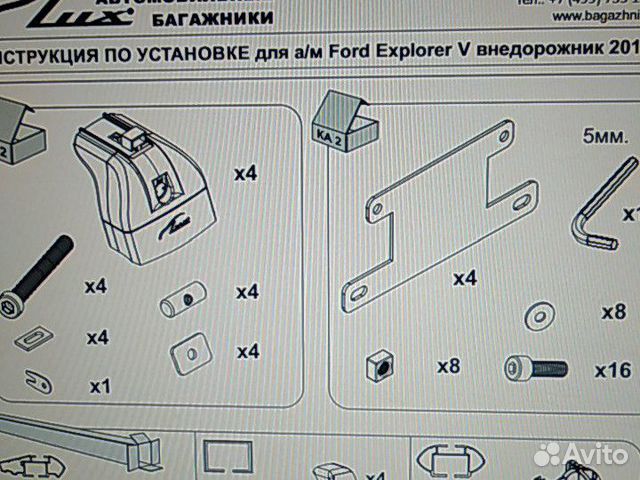 Багажник на крышу Ford Explorer 2016-2020 Багажник на крышу Ford Explorer 2016-2020