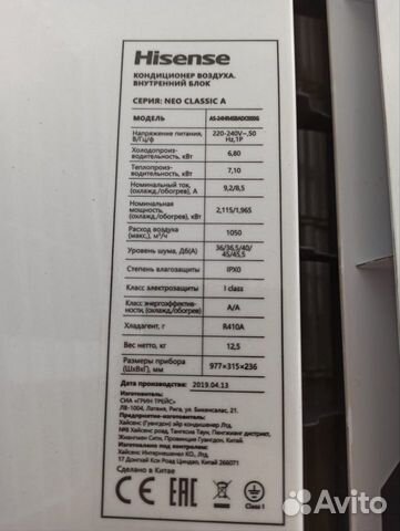 Кондиционер Hisense NEO Classic A