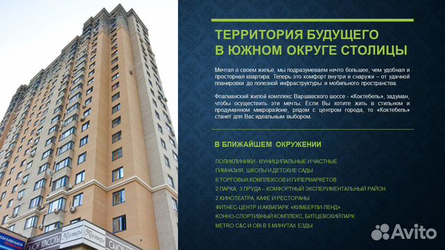 2-к квартира, 104 м², 10/23 эт.