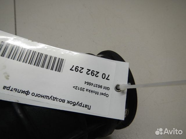 Патрубок воздушного фильтра Opel Mokka