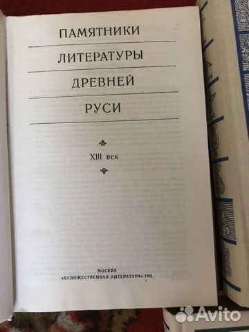 Памятники литературы древней Руси Памятники литературы древней Руси