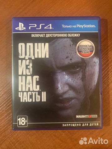 Last of Us Part 2/Одни из нас часть 2
