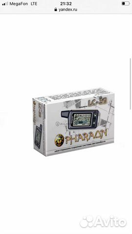 Сигнализация Faraon