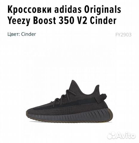 Кроссовки Adidas Yeezy Boost 350 V2 Cinder Кроссовки Adidas Yeezy Boost 350 V2 Cinder