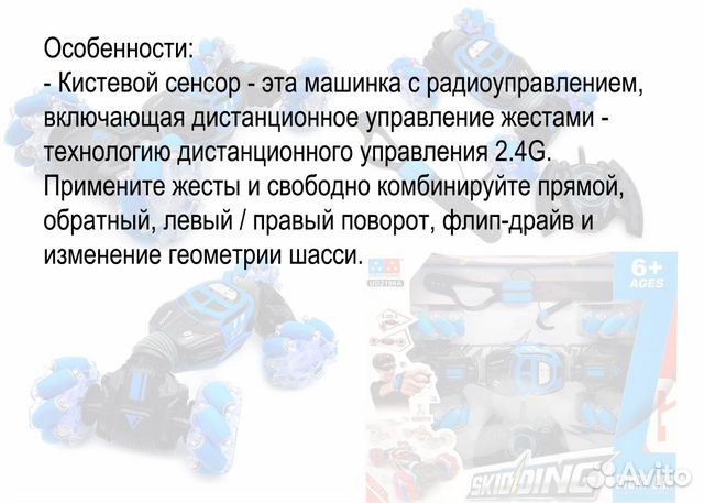 Машинка перевертыш с управлением жестами Машинка перевертыш с управлением жестами