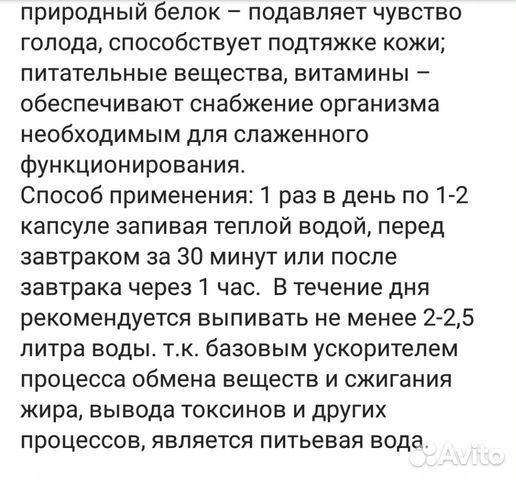 Суперпохудение без диет 5-10 кг.за курс Суперпохудение без диет 5-10 кг.за курс