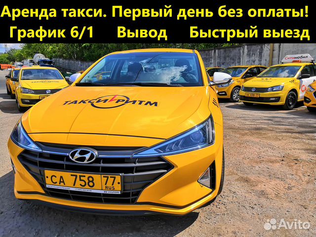 Сколько стоит аренда в такси. Такси в Москве фото. 2355500 Такси Москва.