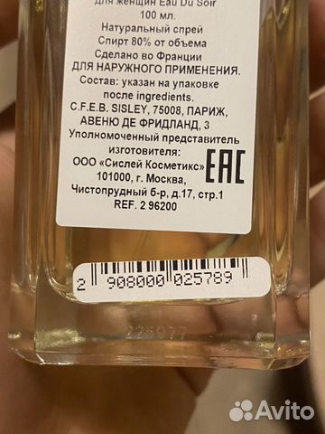 Sisley eau du soir edp оригинал