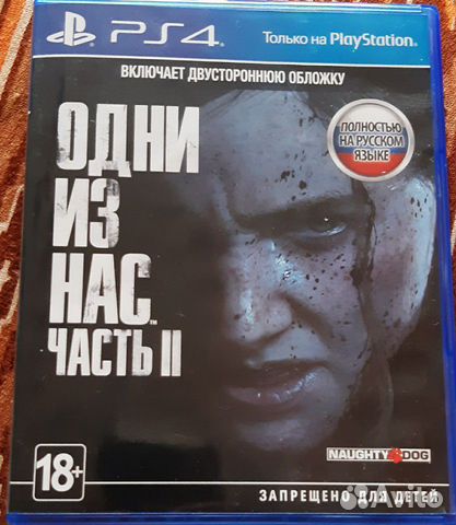 The Last of Us 2