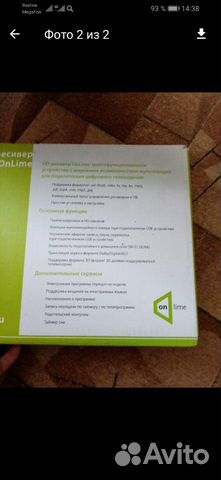 TV приставка