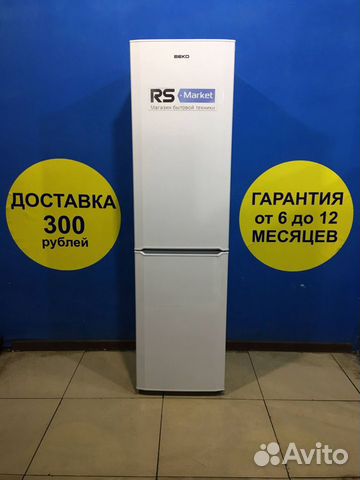 Холодильник б/у Beko Холодильник б/у Beko
