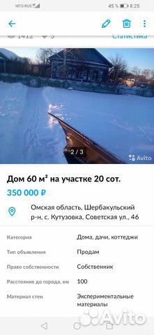 Дом 70 м² на участке 20 сот. Дом 70 м² на участке 20 сот.