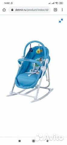 Шезлонг- люлька