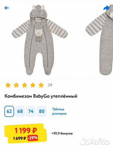 Комбинезон утеплённый BabyGo 62 размер