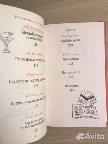 Книга гид по стилю Книга гид по стилю