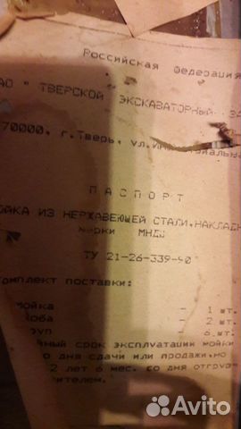 Мойка от кухонного гарнитура Мойка от кухонного гарнитура