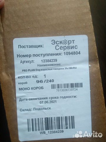 Корм для собак Корм для собак