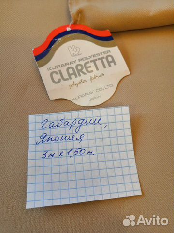 Ткань габардин на пошив Ткань габардин на пошив