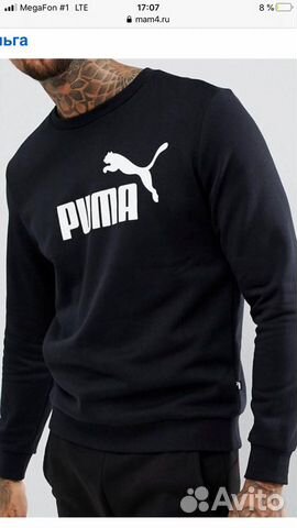 puma xxl