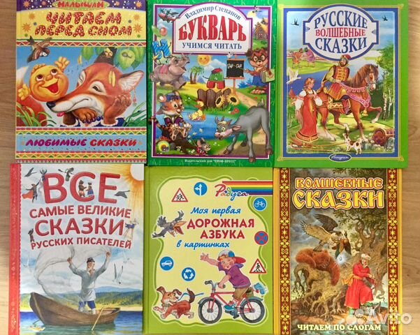 Детские книги