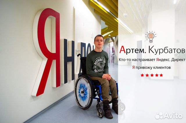 Настройка Яндекс Директ