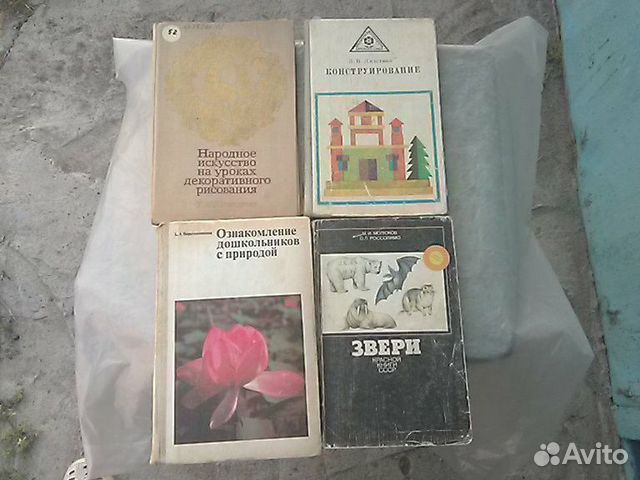 Книги по дошкольному воспитанию