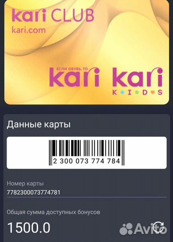 Kari Воронеж Kids Интернет Магазин
