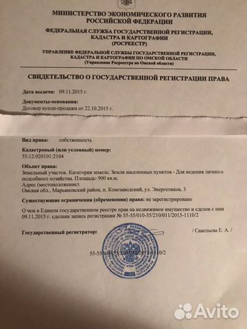 Участок 9 сот. (ИЖС) Участок 9 сот. (ИЖС)
