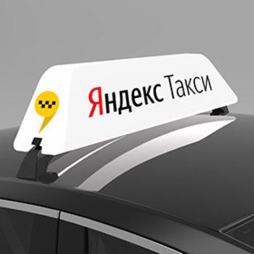 Стол находок яндекс такси