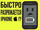 Замена аккумуляторов на iPhone