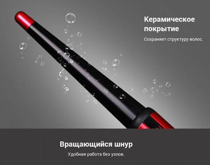 Щипцы для завивки волос riwa GWB092C