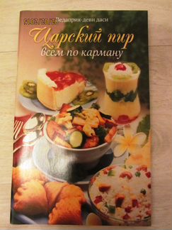 Вегетарианские рецепты 