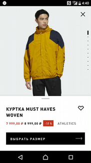 Куртка Adidas Must Haves