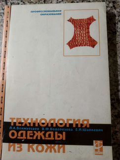Книга-пособие
